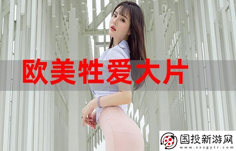 欧美牲交A欧美牲交