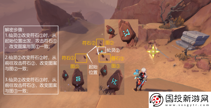 原神风化碑石怎么解谜