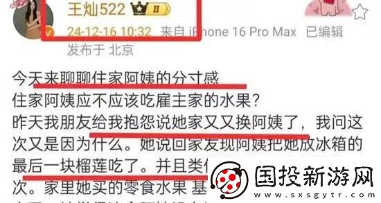 你怎么看