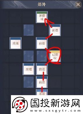 如鸢涿郡据点重建路线攻略分享
