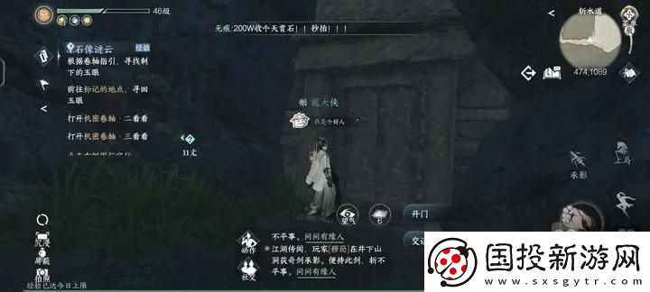 逆水寒手游磁州6山洞探索全攻略
