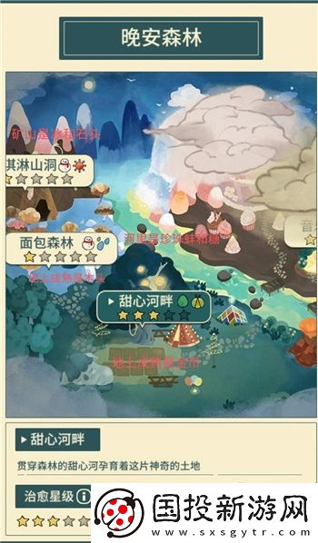 晚安森林经验值怎么获得