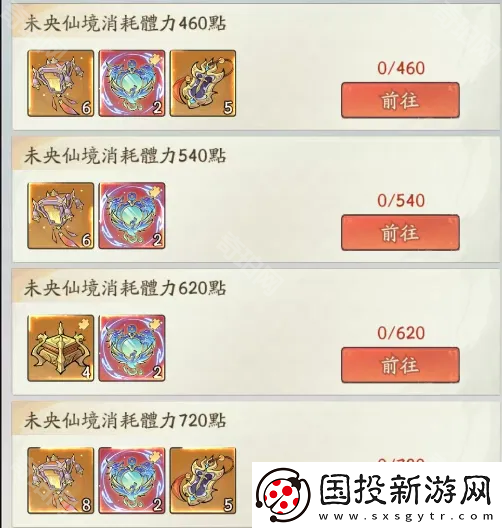 寻道大千未央仙境法宝怎么拿划算