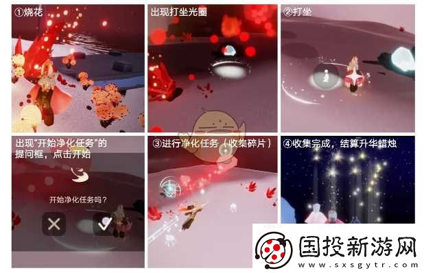 光遇12月坠落碎片在哪里及净化收集攻略