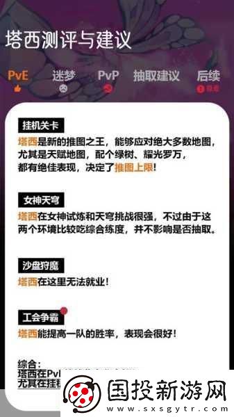 剑与远征手游