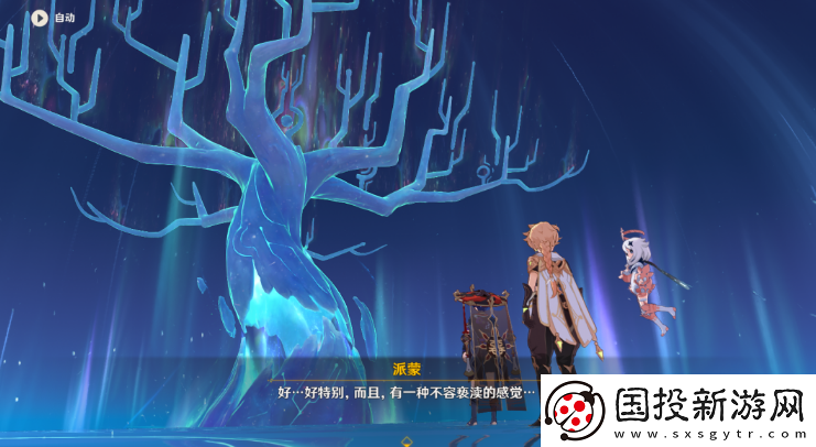 原神夜中飞鸟坠于三段攻略