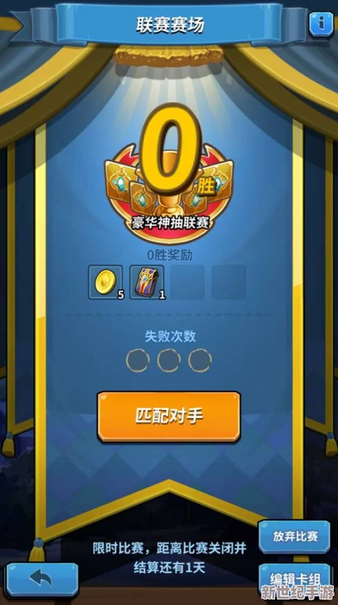 卡片怪兽牌士联赛**落幕