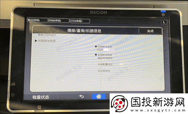 如何设置网络共享打印机