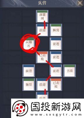 如鸢涿郡据点重建路线攻略分享