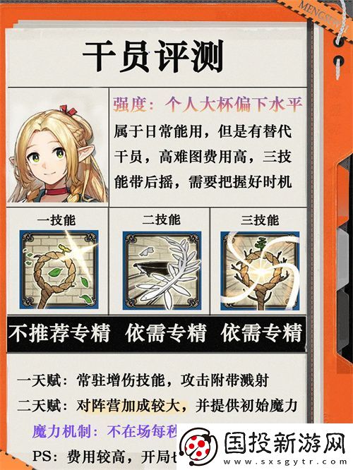 明日方舟迷宫饭联动角色玛露希尔评测