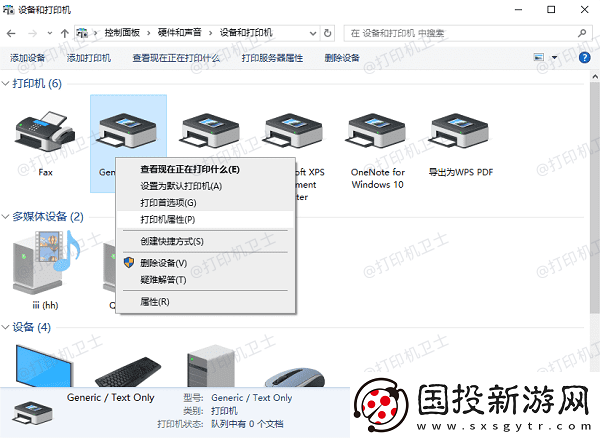 打印机错误不能打印怎么办