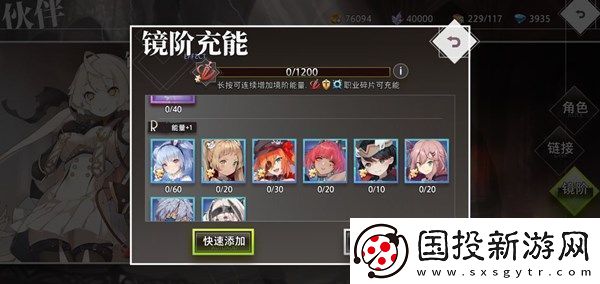 命运神界梦境链接SSR角色怎么升星