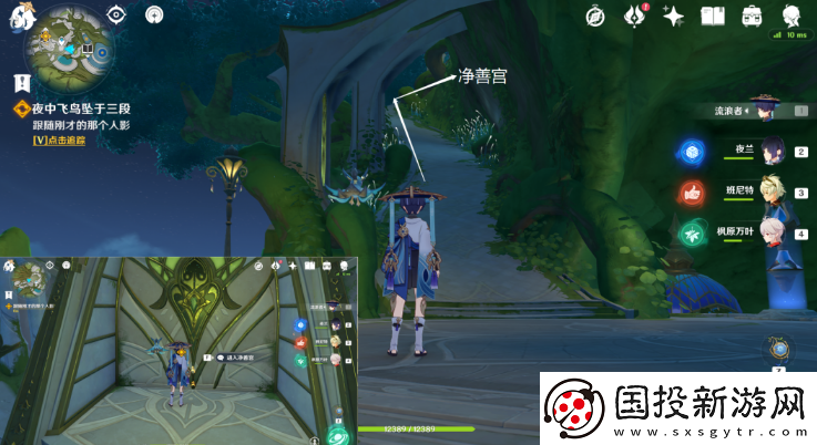 原神夜中飞鸟坠于三段攻略