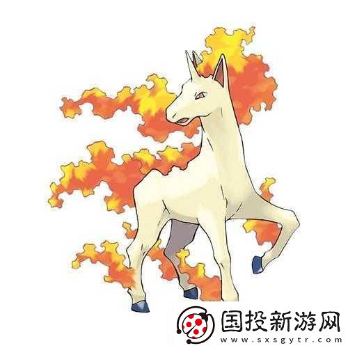 精灵宝可梦GO中烈焰马