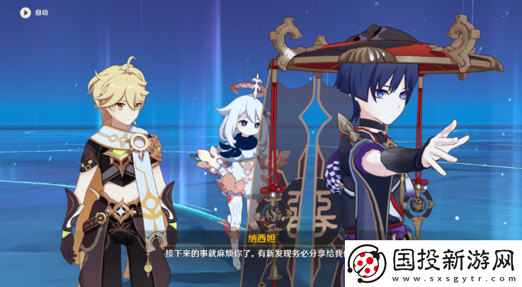 原神夜中飞鸟坠于三段攻略