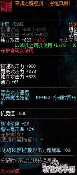 影之诗游戏中跳费型飞刀龙卡组受最新削卡调整影响较小策略分析