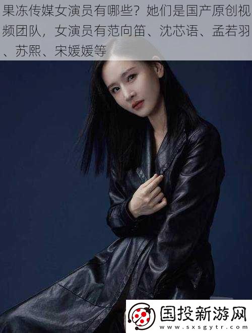 果冻传媒女演员有哪些