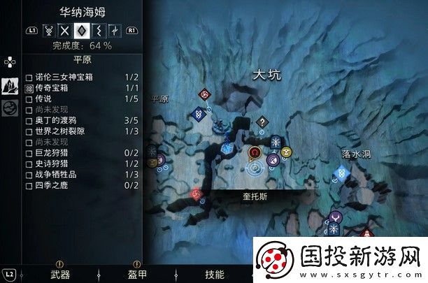战神诸神黄昏梦魇追猎者支线任务攻略