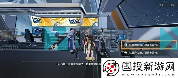 崩坏星穹铁道同行任务阴差阳错攻略