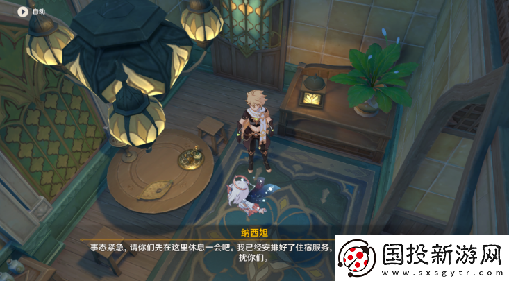 原神夜中飞鸟坠于三段攻略