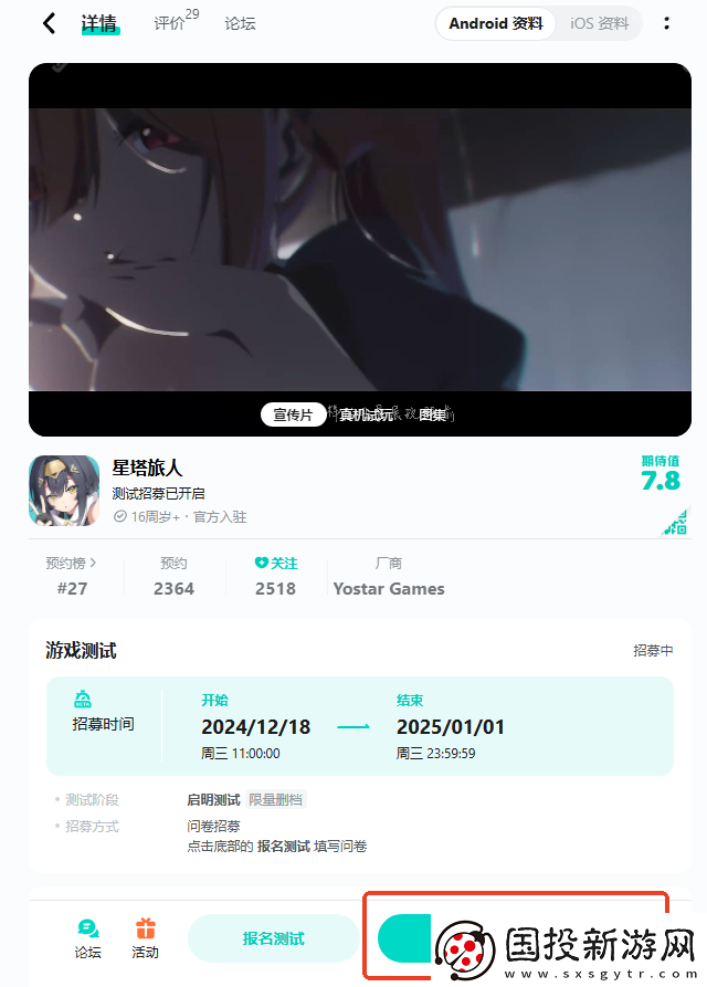 星塔旅人最新地址是什么最新地址一览