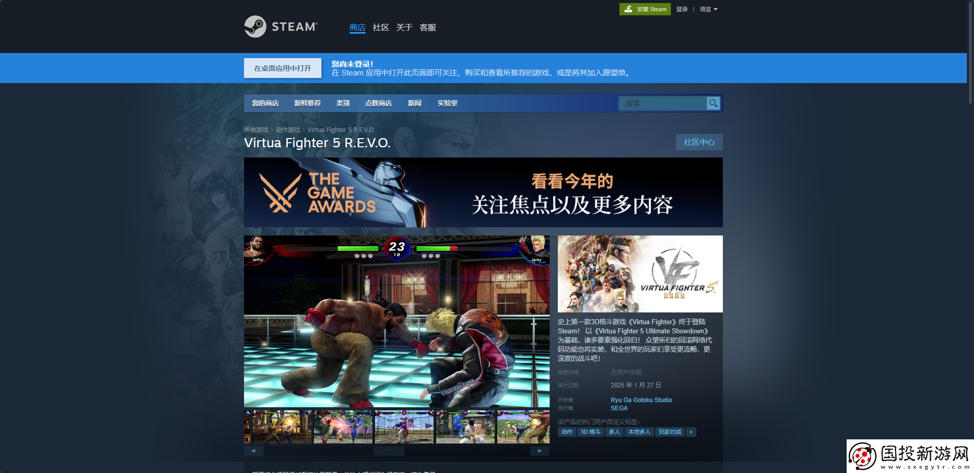 VR战士5R.E.V.O.游戏官地址介绍