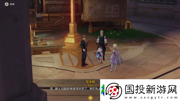 原神一份信函任务怎么做