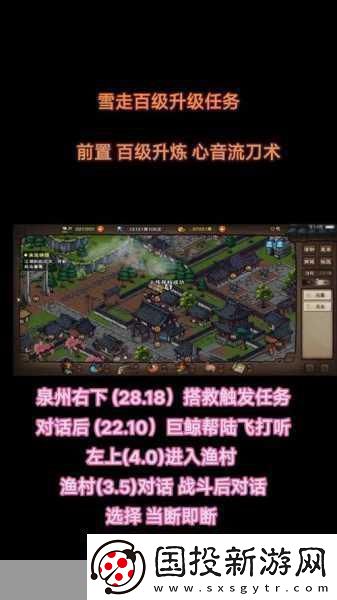 烟雨江湖刘延康任务后续全攻略解锁隐藏剧情与丰厚奖励