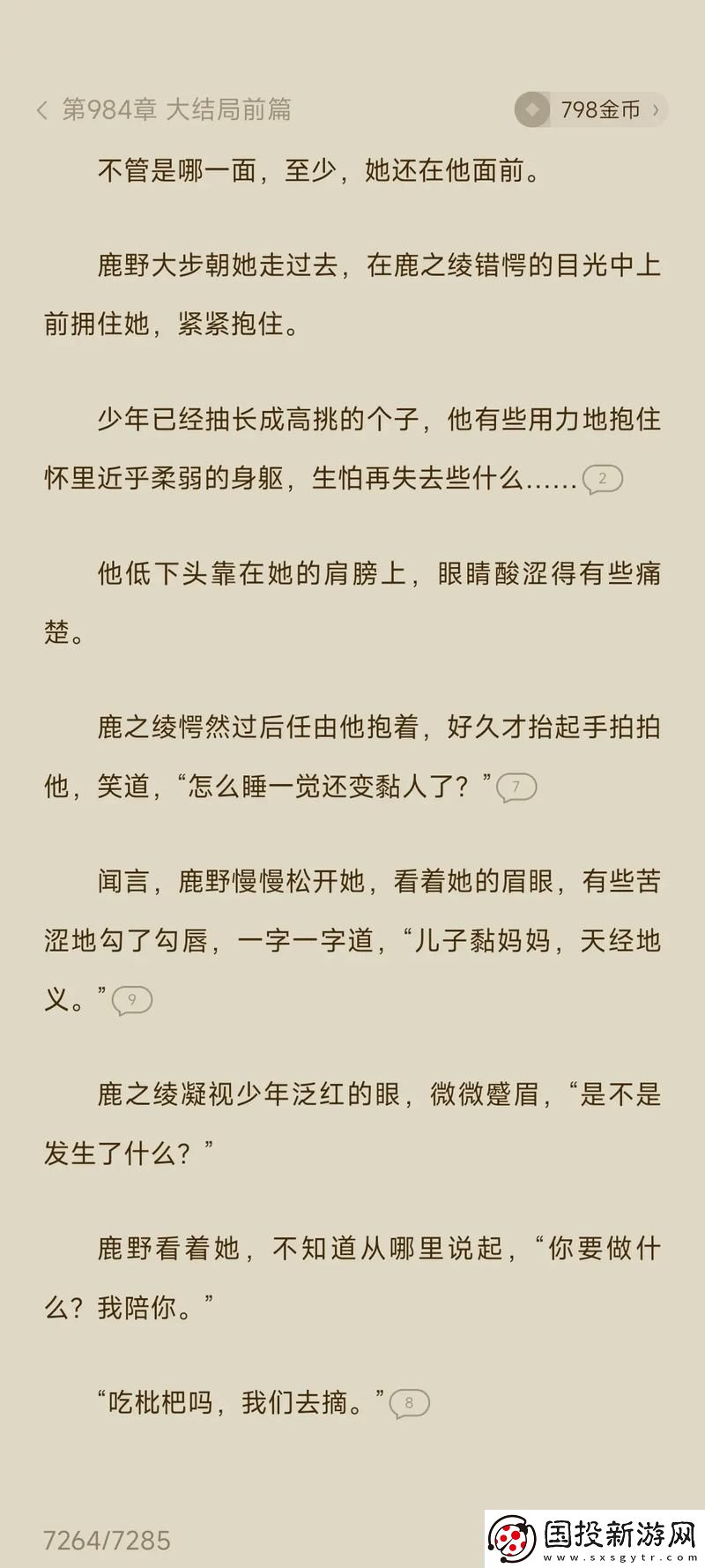 揉碎骨科1v2大结局