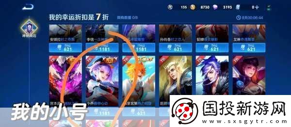 王者荣耀2020年神秘商店刷新全攻略