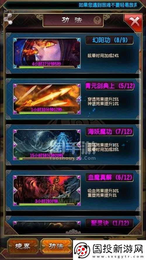 魔天记手游攻略