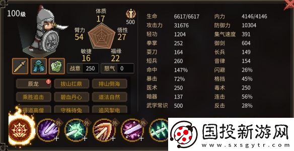 大侠立志传全门派完全体一览