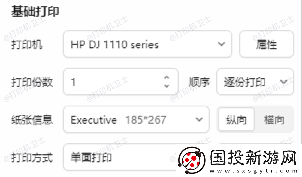 惠普打印机怎么打印照片