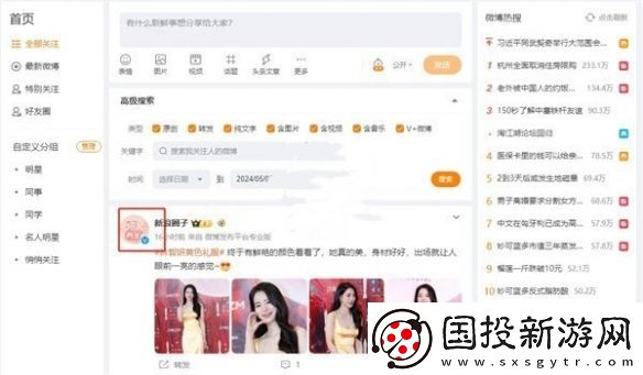 微博网页版怎么发私信