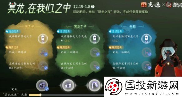 光遇狼人杀角色身份有哪些
