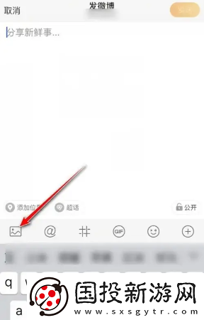微博怎么上传多个视频