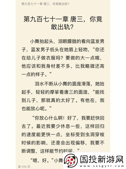 媚欢出轨高H