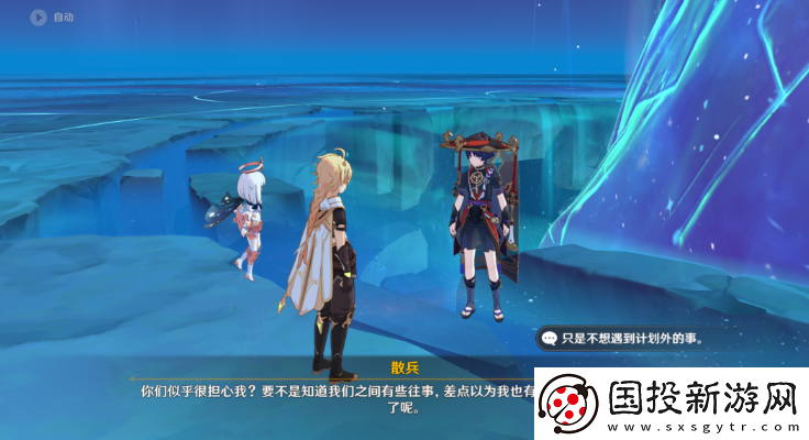 原神夜中飞鸟坠于三段攻略