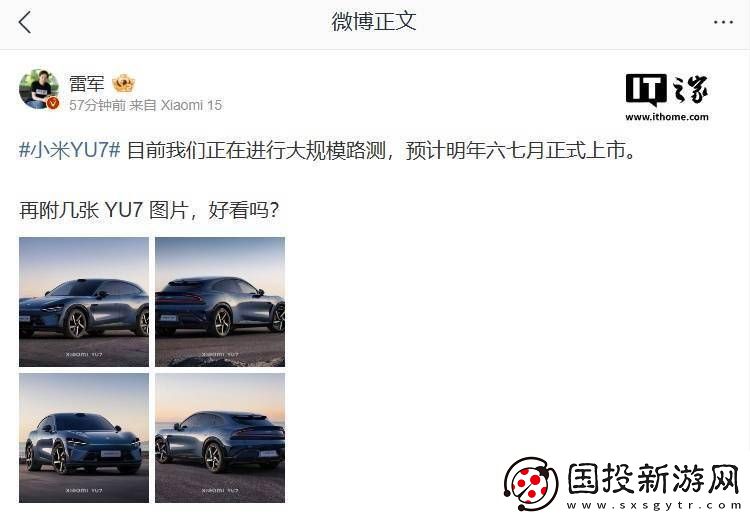 小米YU7