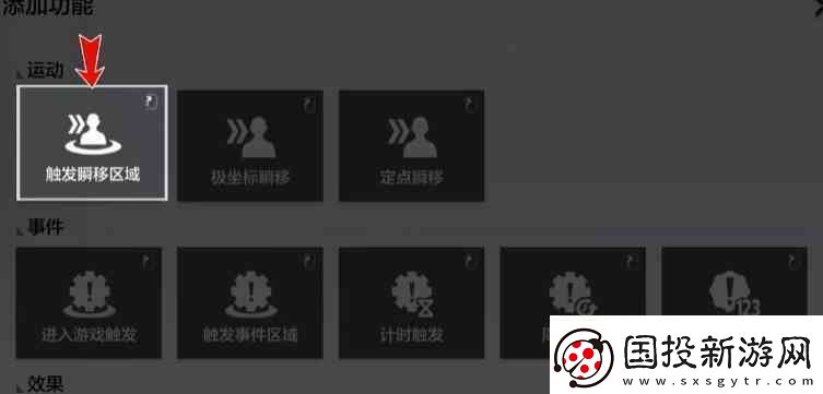 零号任务瞬移如何解锁