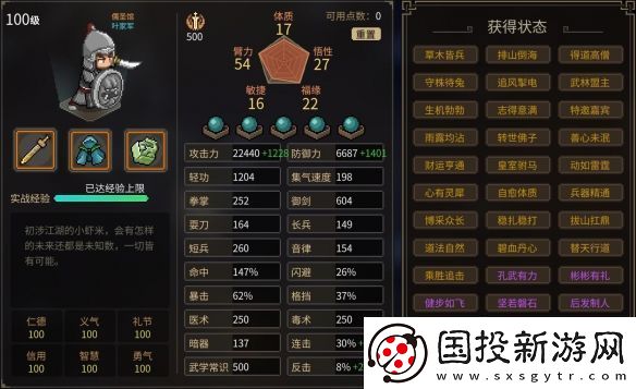 大侠立志传全门派完全体一览