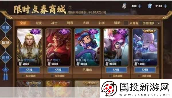 王者荣耀2020年神秘商店刷新全攻略