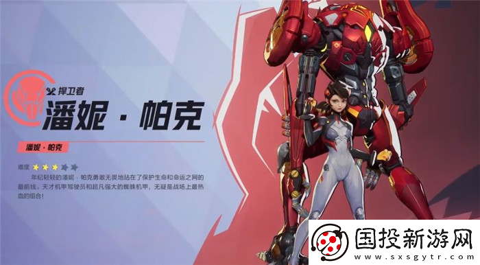 漫威争锋潘妮帕克英雄玩法攻略分享