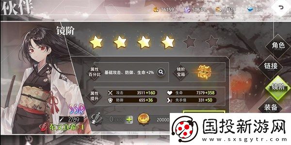 命运神界梦境链接SSR角色怎么升星
