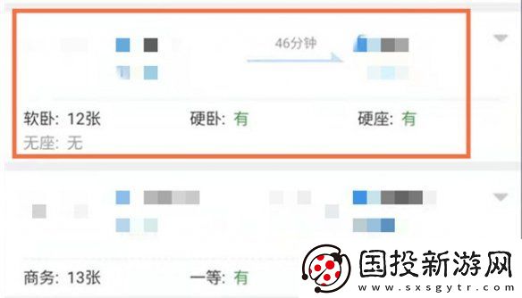 12306怎么取消订单