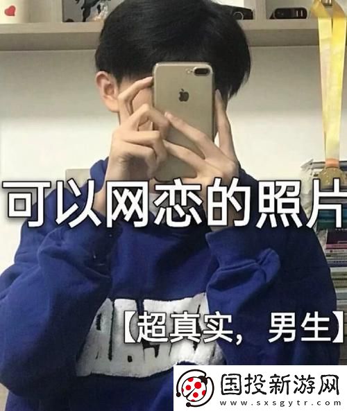 在十五岁开始尝试的网恋之旅