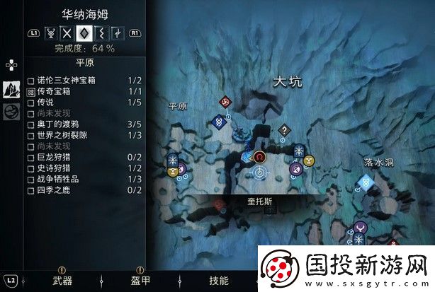 战神诸神黄昏梦魇追猎者支线任务攻略