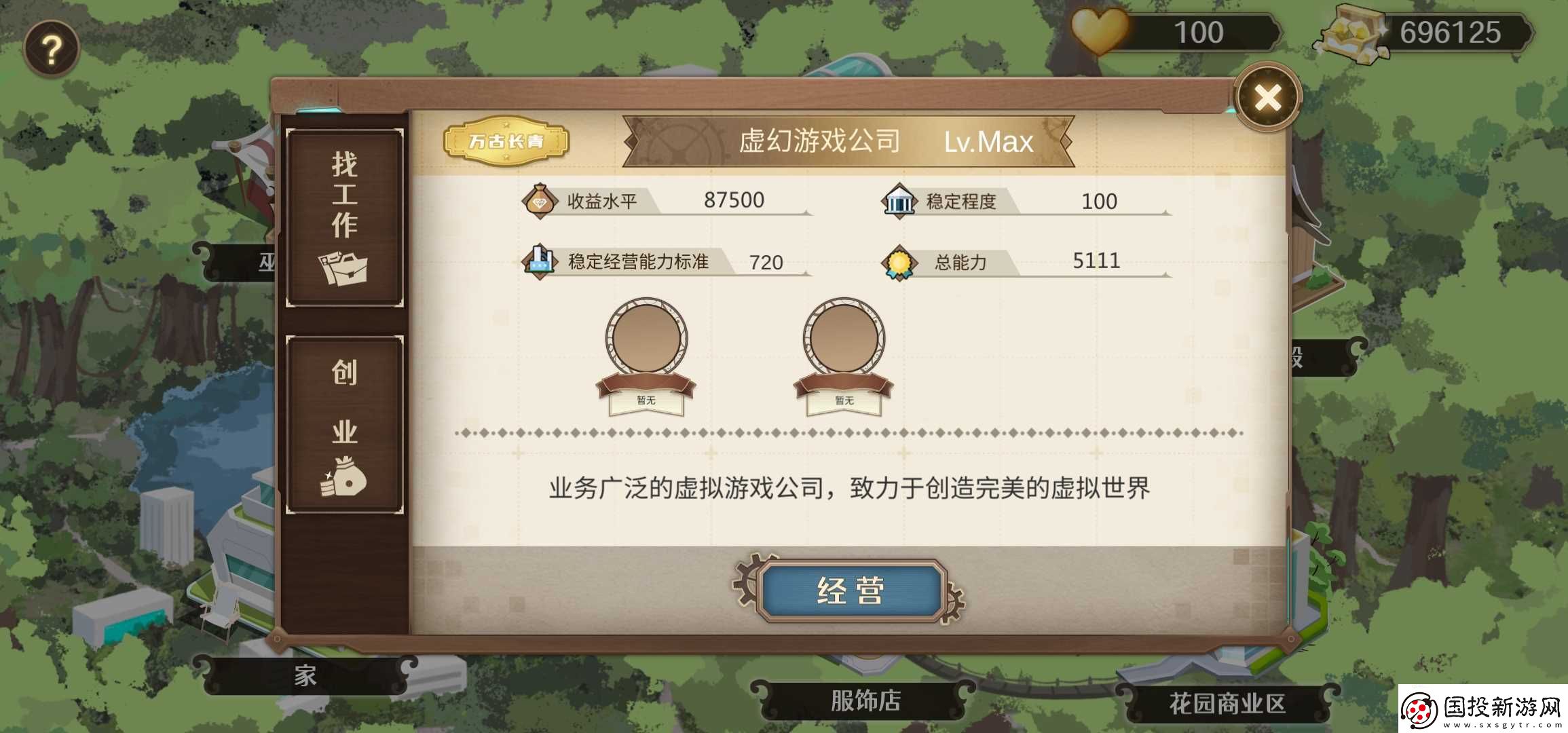 宝石之心创业玩法攻略