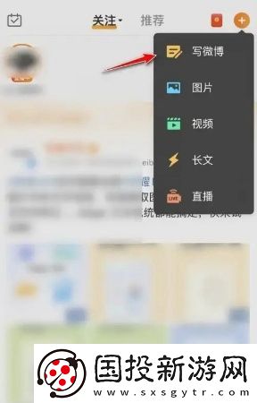 微博怎么上传多个视频