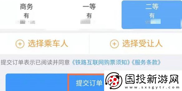 12306怎么取消订单